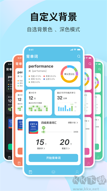 靠譜背單詞app手機版
