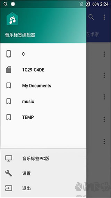 音樂(lè)標(biāo)簽編輯器