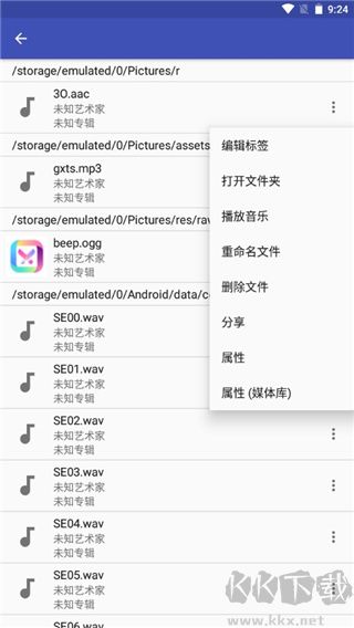 音樂(lè)標(biāo)簽編輯器