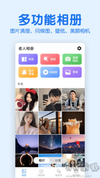 老人相冊(cè)手機(jī)版