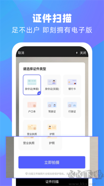 風(fēng)云掃描王