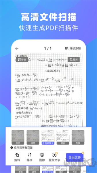 風(fēng)云掃描王