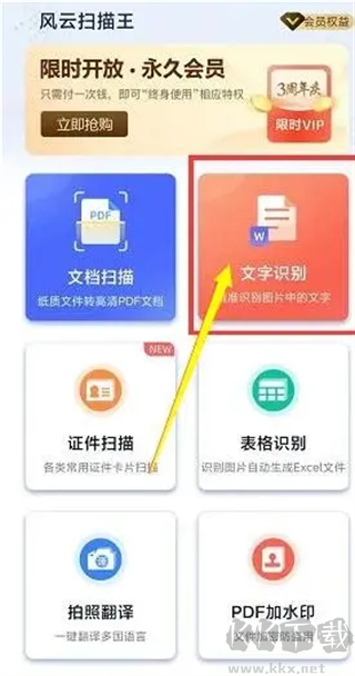 風(fēng)云掃描王
