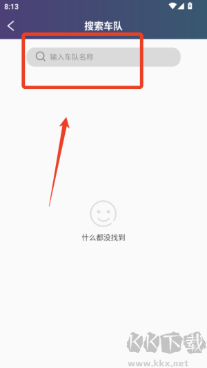 砼行駕駛員手機(jī)版