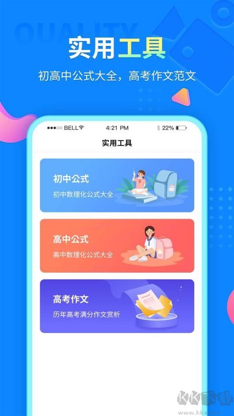 中小學(xué)同步課堂