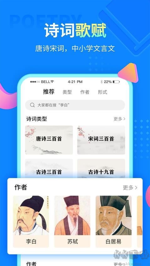 中小學(xué)同步課堂