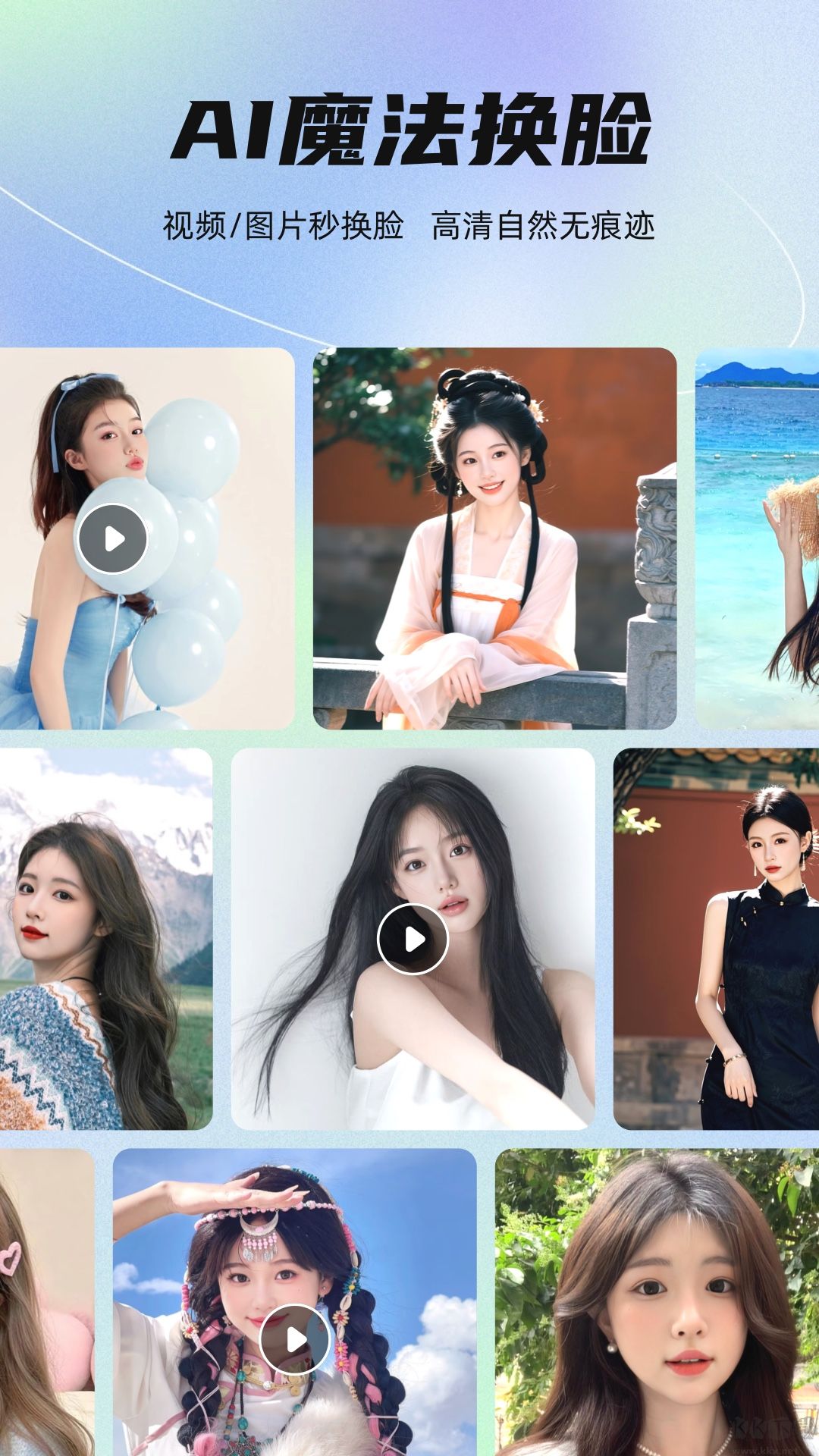 星秀美顏安卓版