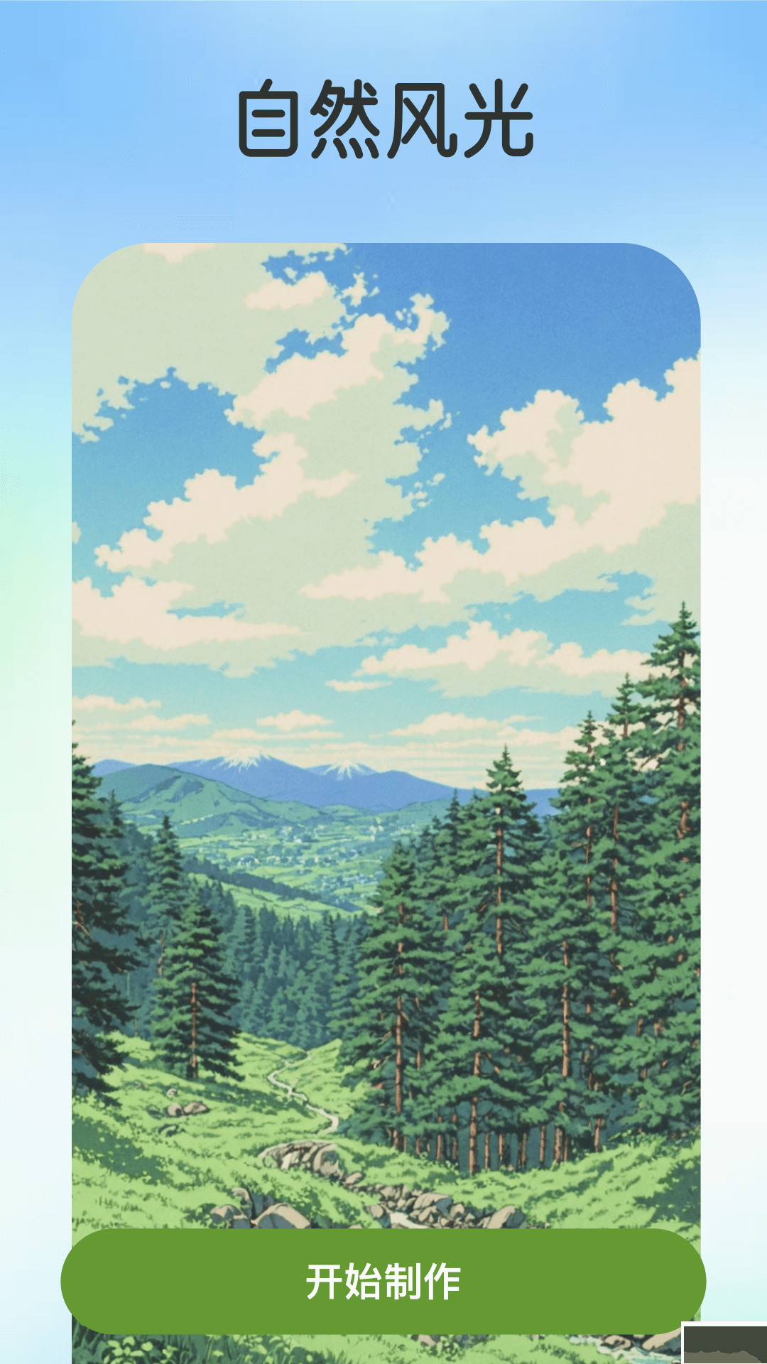 漫顏相機(jī)app