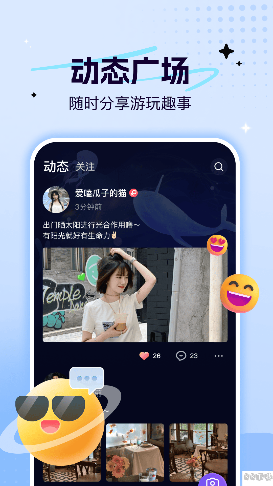 貝貝語音app手機(jī)版