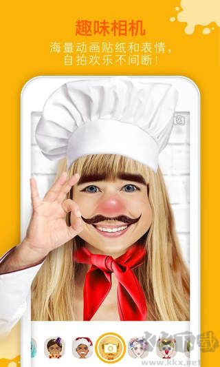 玩美fun相機(jī)