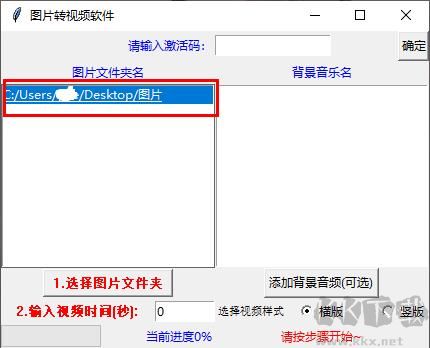 全民圖片轉(zhuǎn)視頻