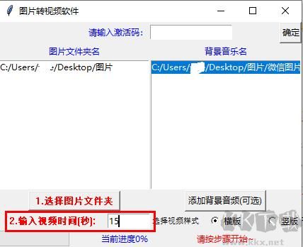 全民圖片轉(zhuǎn)視頻