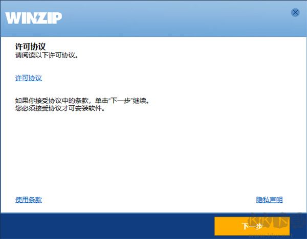 WinZip(解壓縮軟件)