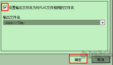 Flac Ripper(音頻分割提取工具)
