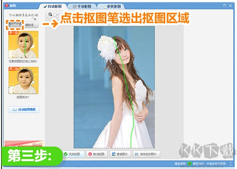 美圖秀秀懷舊版