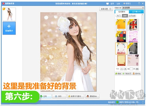 美圖秀秀懷舊版