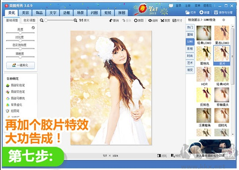 美圖秀秀懷舊版