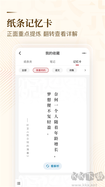 紙條作文app免費版