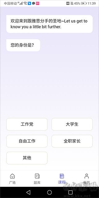百詞斬雅思
