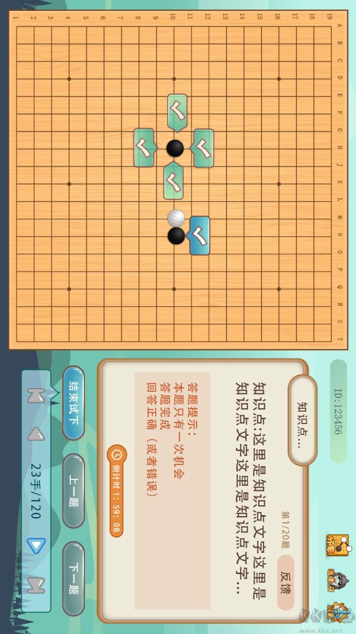 弈客少兒圍棋