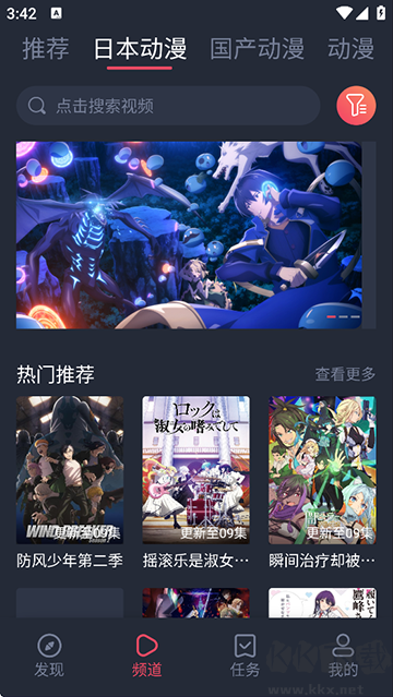 趣動漫app免費版