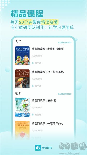 英語讀書