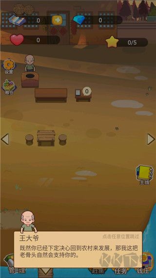 小小農(nóng)莊主