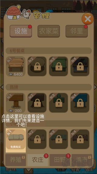 小小農(nóng)莊主