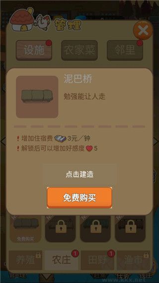 小小農(nóng)莊主