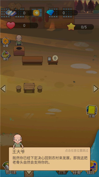 小小農(nóng)莊主