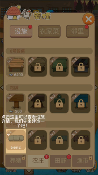 小小農(nóng)莊主