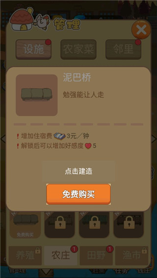 小小農(nóng)莊主