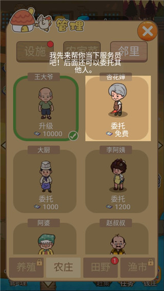 小小農(nóng)莊主