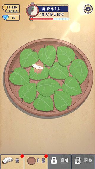 小小養(yǎng)蠶師