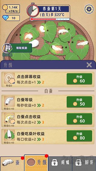 小小養(yǎng)蠶師