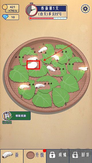 小小養(yǎng)蠶師