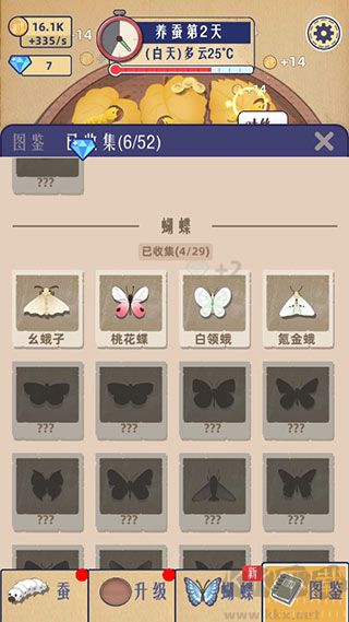 小小養(yǎng)蠶師