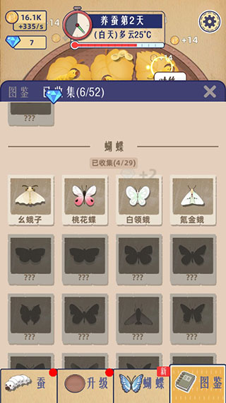 小小養(yǎng)蠶師