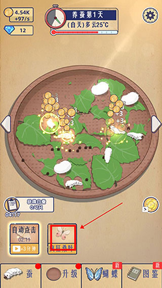 小小養(yǎng)蠶師