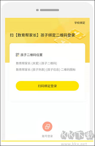 數(shù)育幫家長