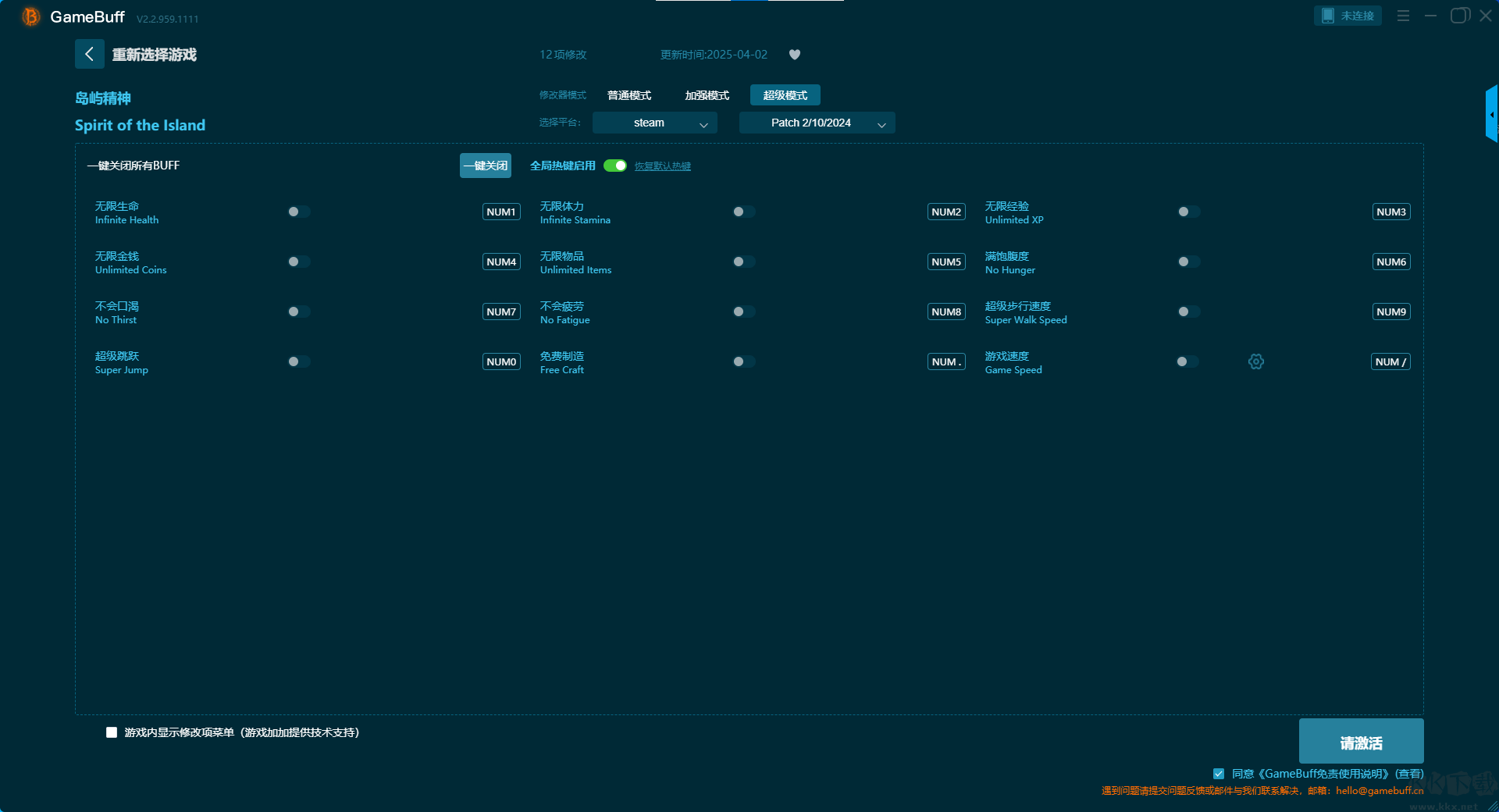 島嶼精神二十二項修改器