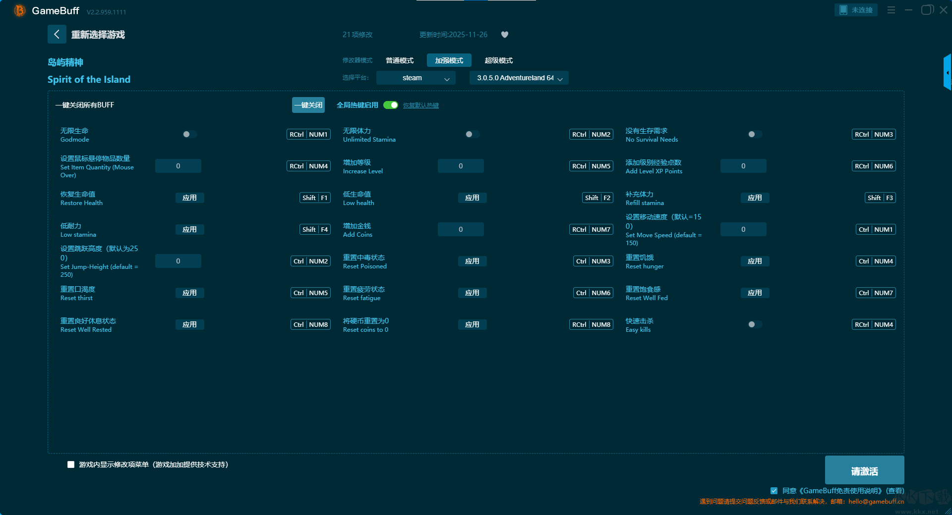 島嶼精神二十二項修改器