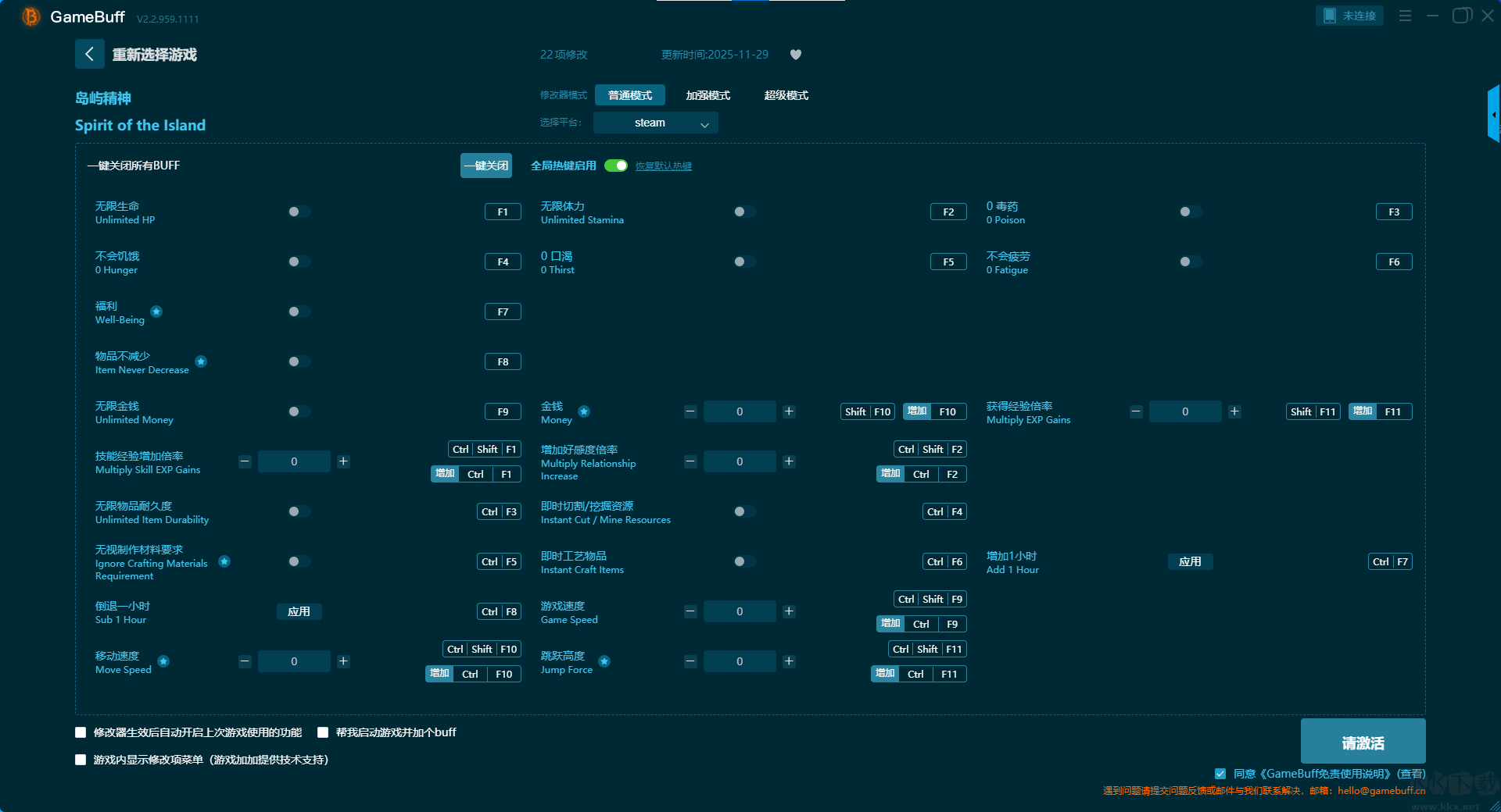 島嶼精神二十二項修改器