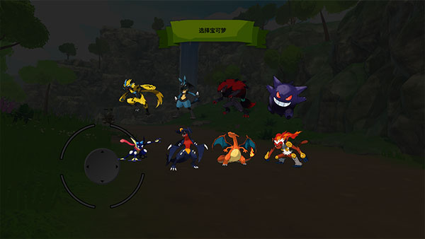 寶可夢塞爾達(dá)