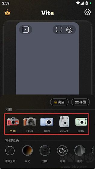 Vita復(fù)古相機