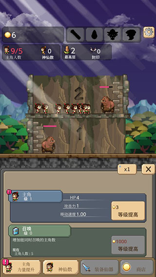 葫蘆娃暴擊小妖精