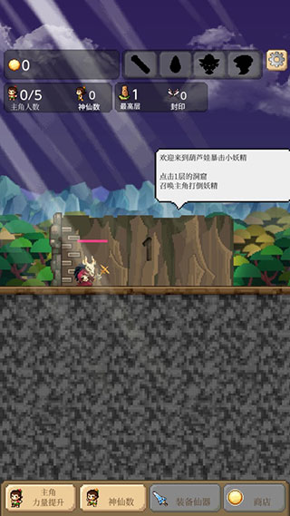 葫蘆娃暴擊小妖精