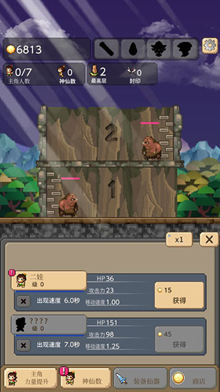 葫蘆娃暴擊小妖精