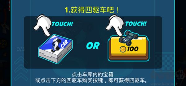 合并賽車世界四驅(qū)車大賽