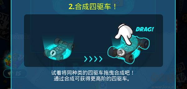 合并賽車世界四驅(qū)車大賽